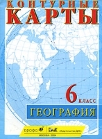Контурные карты География 6 класс артикул 11434a.